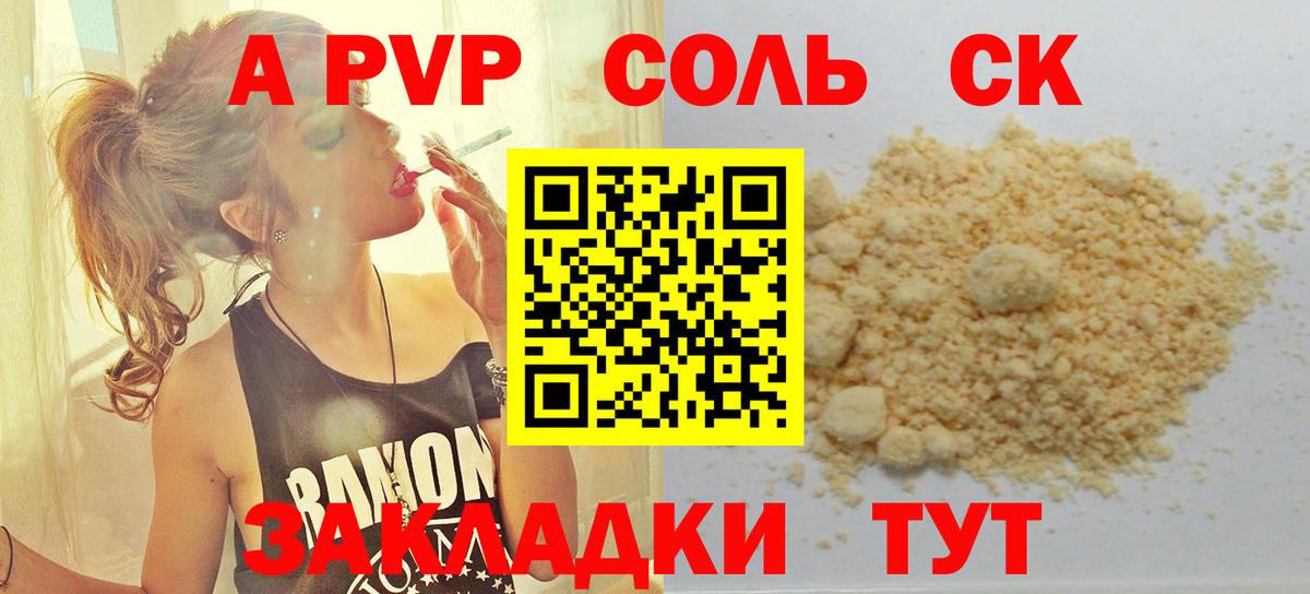 Alfa_PVP крисы CK Нарткала