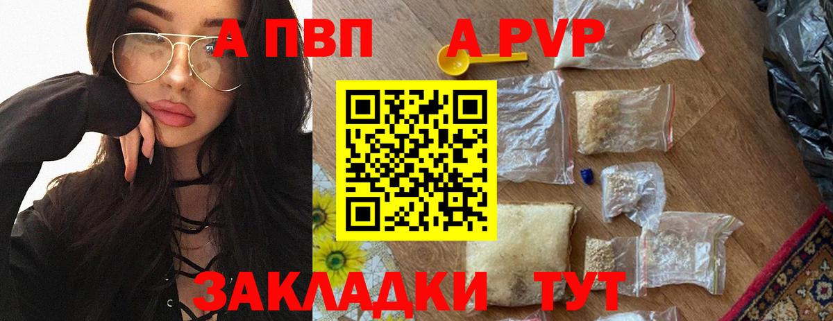 А ПВП  Вход с VPN  Альфа ПВП кристаллы  Нарткала  хочу   Альфа ПВП кристаллы  APVP VHQ 