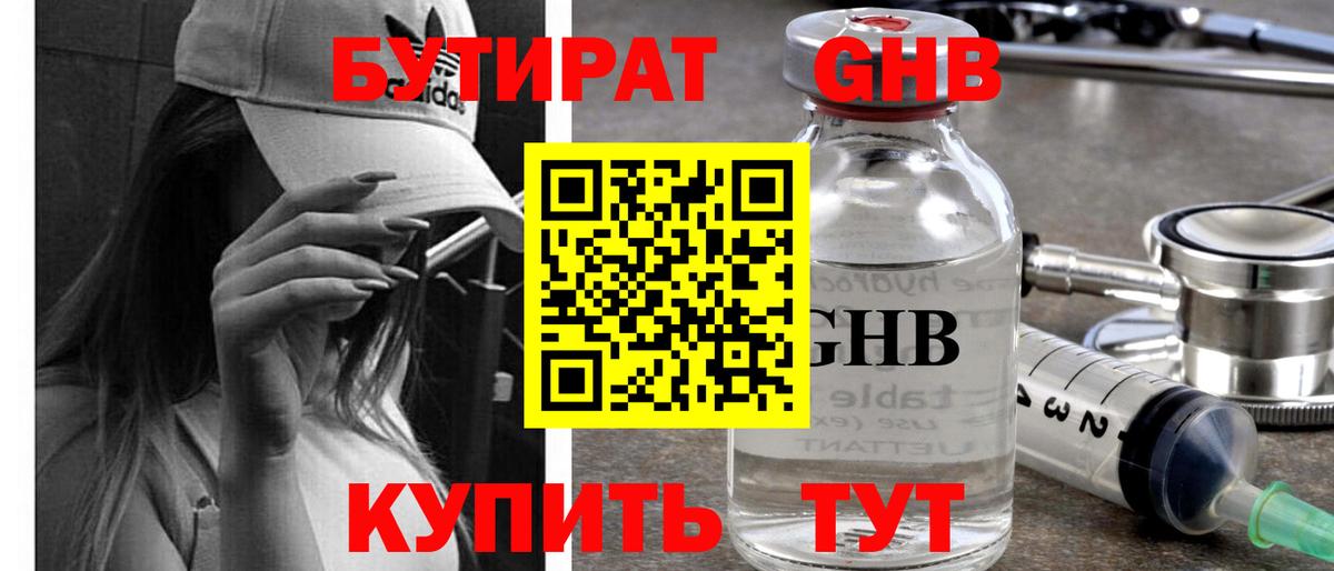 БУТИРАТ бутик  Вход с VPN  Нарткала 