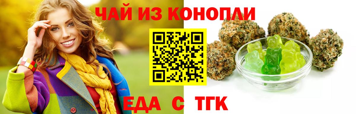 Нарткала  Еда ТГК конопля  Вход с VPN 