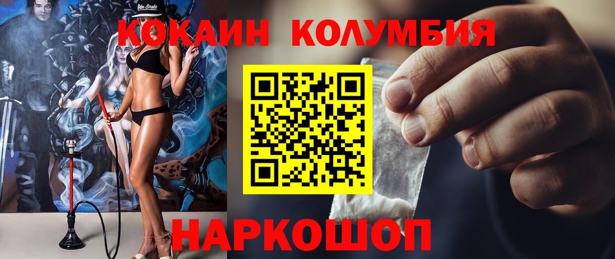 Cocaine  КОКАИН Колумбийский  Вход с VPN  COCAIN FishScale  Нарткала 