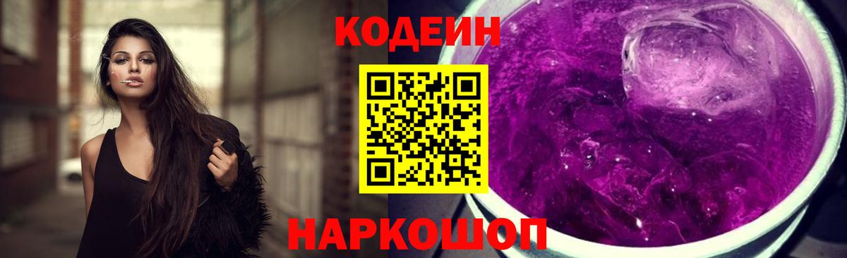 Кодеин напиток Lean (лин)  Вход с VPN  Codein напиток Lean (лин)  Нарткала 