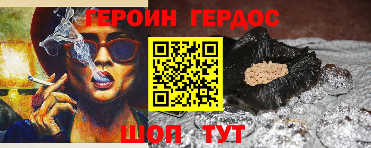 Нарткала  ГЕРОИН хмурый  Героин  Вход с VPN 