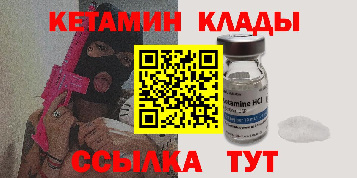 КЕТАМИН VHQ Нарткала