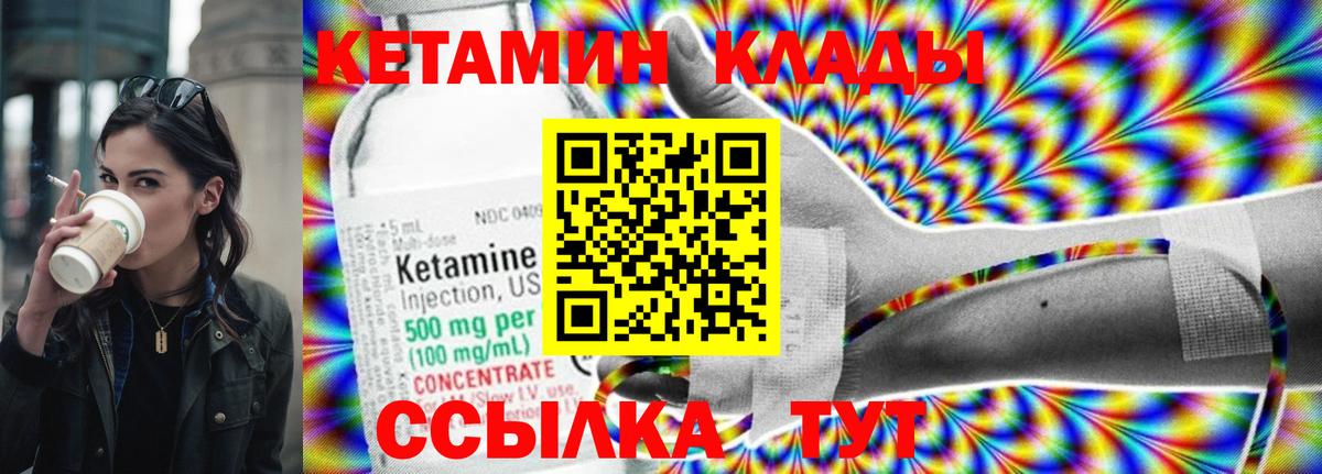 Кетамин ketamine  Вход с VPN  Нарткала  КЕТАМИН ketamine 