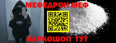 MESCALINE Сланцы