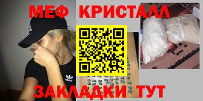 MESCALINE Сланцы