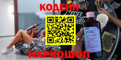 MESCALINE Сланцы