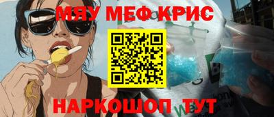 MESCALINE Сланцы