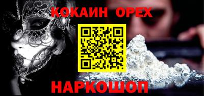 MESCALINE Сланцы
