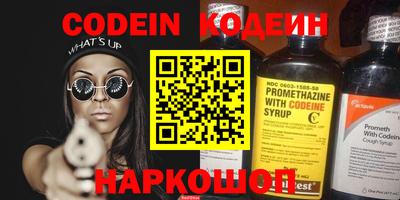 MESCALINE Сланцы