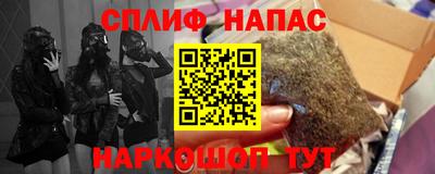 MESCALINE Сланцы
