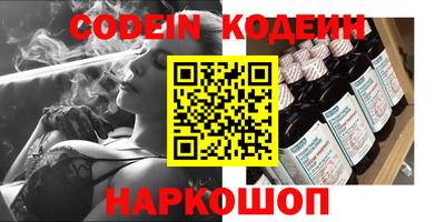 MESCALINE Сланцы