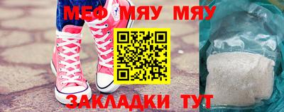 MESCALINE Сланцы