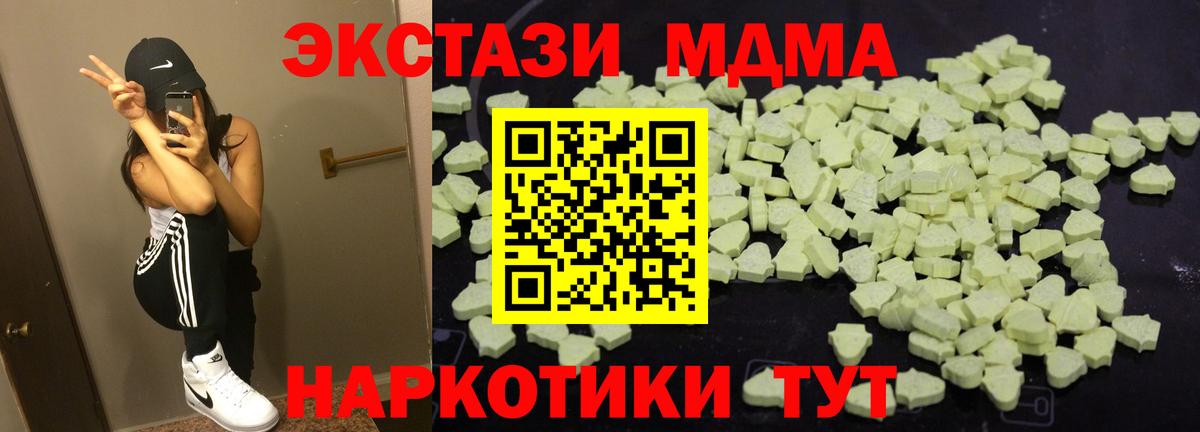MDMA Molly  Вход с VPN  МДМА  Нарткала  МДМА Molly 