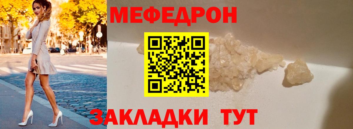 МЕФ мука  omg зеркало  Нарткала  дарнет шоп  МЕФ 4 MMC  Вход с VPN 