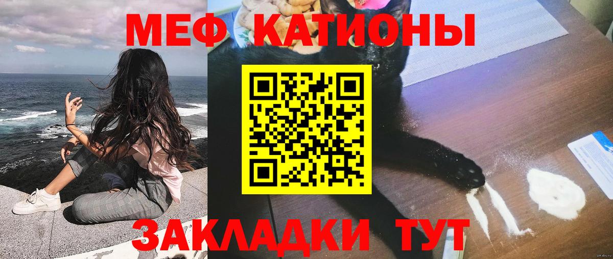 Меф кристаллы Нарткала