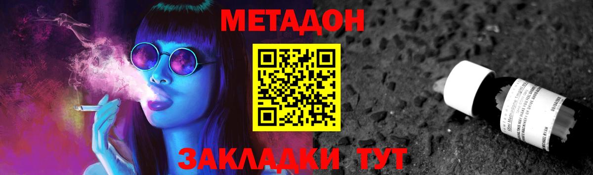 Метадон кристалл  Вход с VPN  Нарткала  МЕТАДОН methadone 