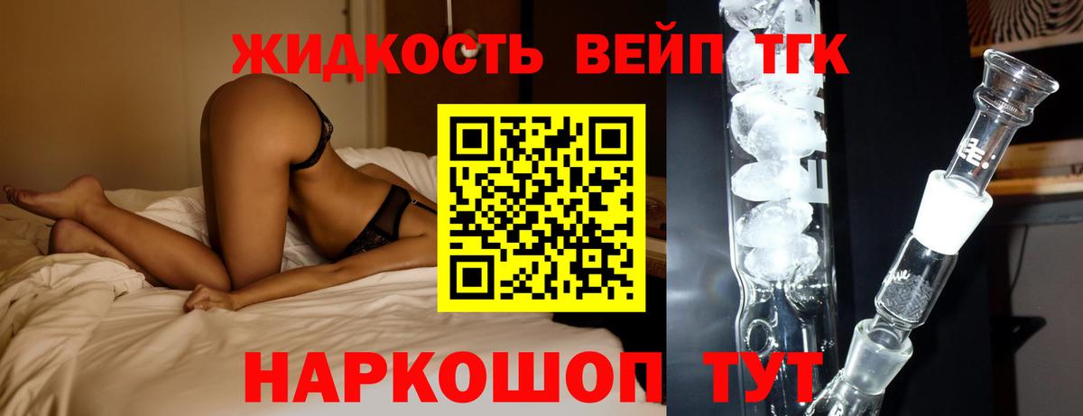 Дистиллят ТГК Wax  Вход с VPN  Нарткала  ТГК THC oil 